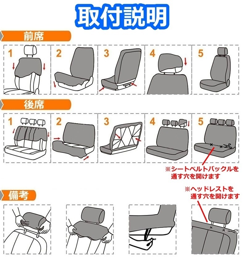 シートカバー カムリ SXV10 MCV20 ACV30 ACV40 ACV50 ACV70 ポリエステル 前後席 5席セット 被せるだけ 選べる7色_画像9