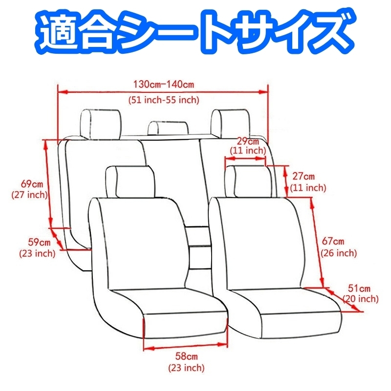 シートカバー カムリ SXV10 MCV20 ACV30 ACV40 ACV50 ACV70 ポリエステル 前後席 5席セット 被せるだけ 選べる7色_画像8