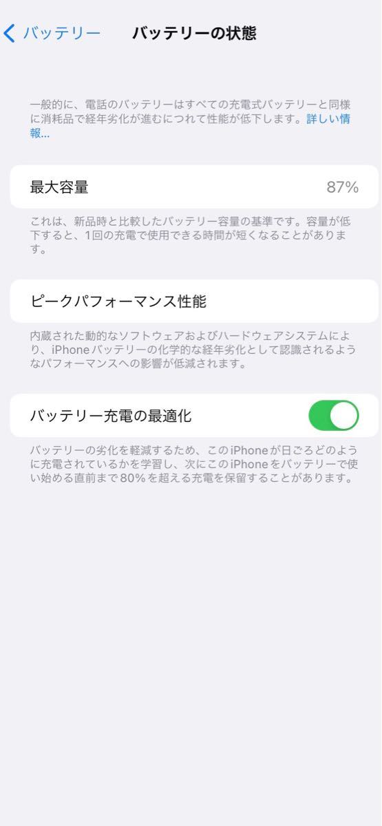 超美品 iPhone11 128GB SIMフリー 残債なし 付属品未使用 www.esole.eu