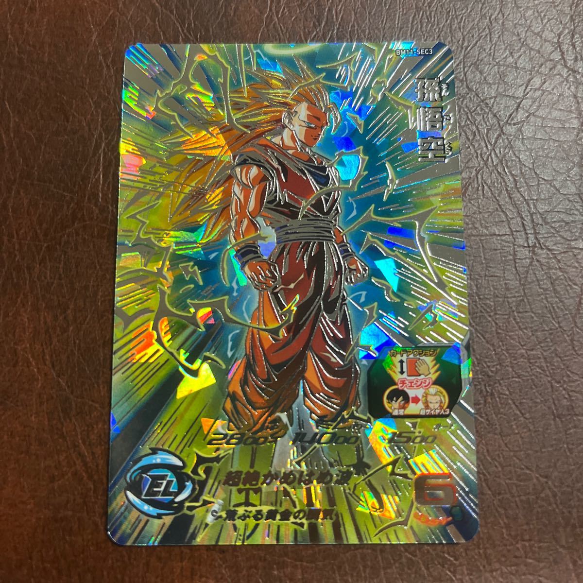 完全美品 ドラゴンボールヒーローズ bm11-sec3 孫悟空 ss3 原作 完全美品 ドラゴンボールヒーローズ bm11-sec3 孫悟空 ss3 原作
