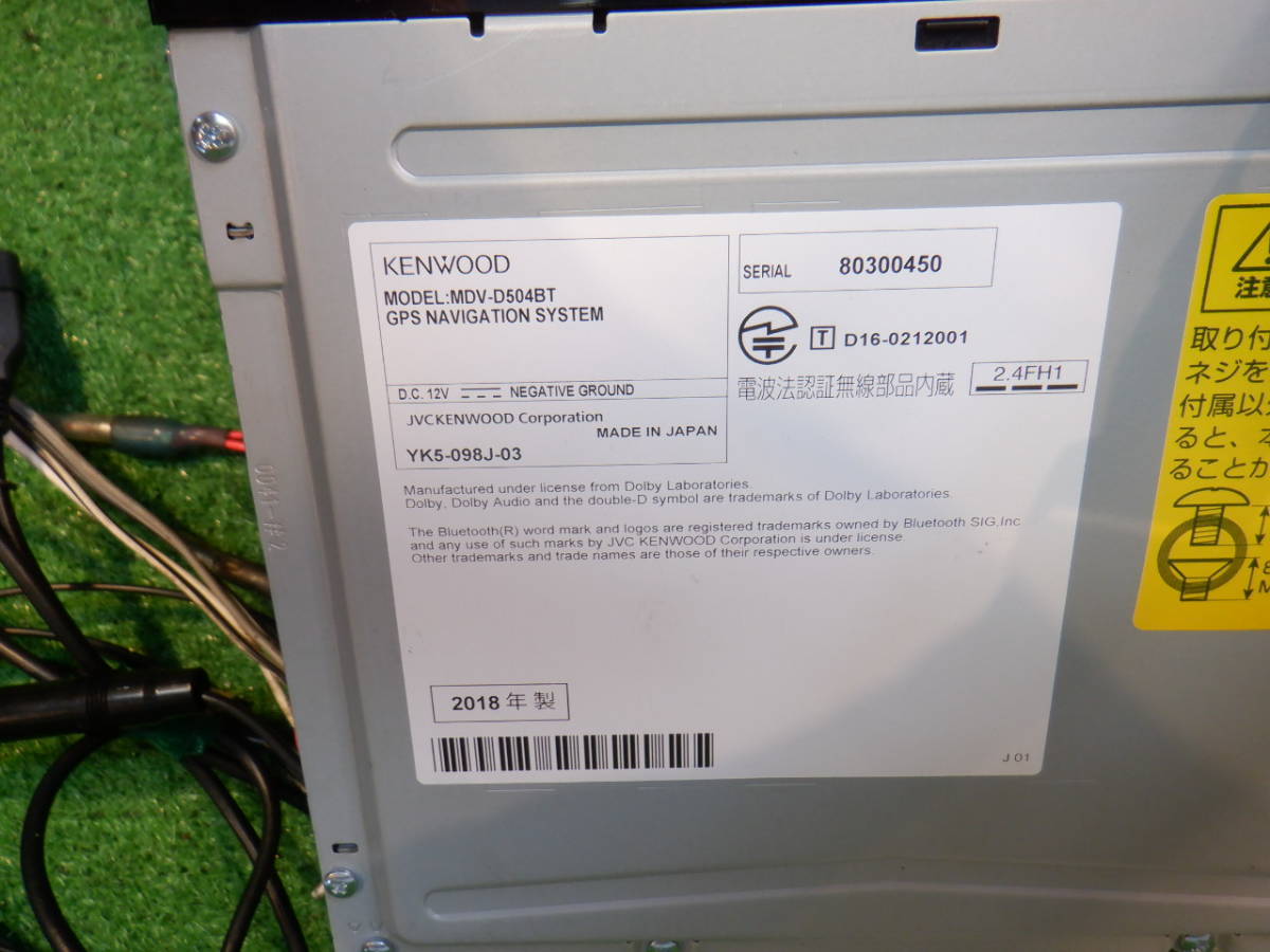 ☆ KENWOOD MDV-D504BT カーナビ 地図データ2016年 ☆ | grocerybazaar