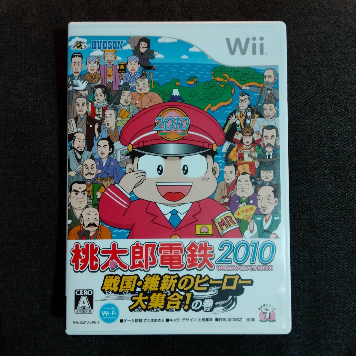 桃太郎電鉄2010  戦国・維新のヒーロー大集合の巻 Wii ソフト 桃太郎電鉄 桃鉄  Wiiソフト