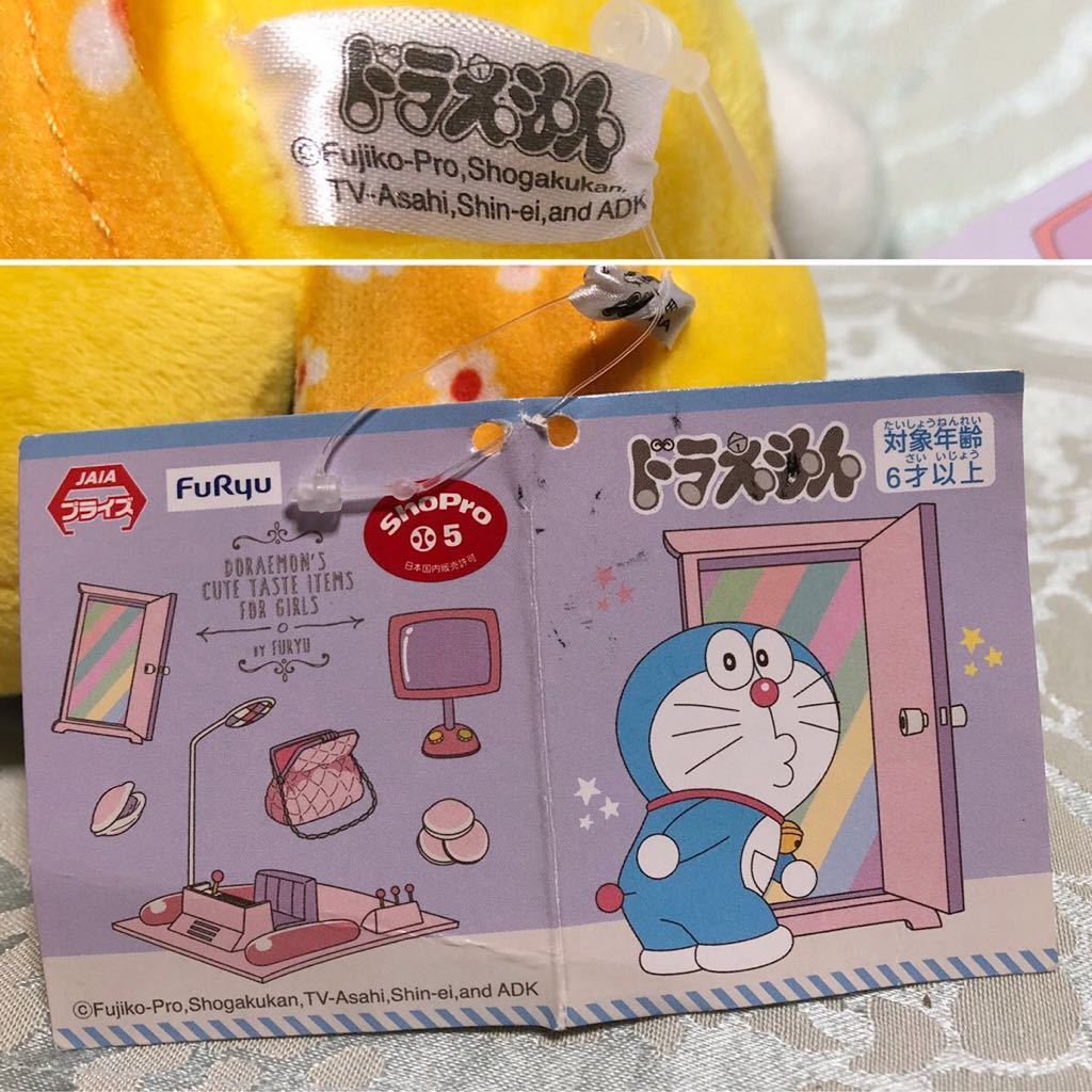  Doraemon warm soft toy gong mi Chan soft toy is ... chanchanko mandarin orange mi can molasses .