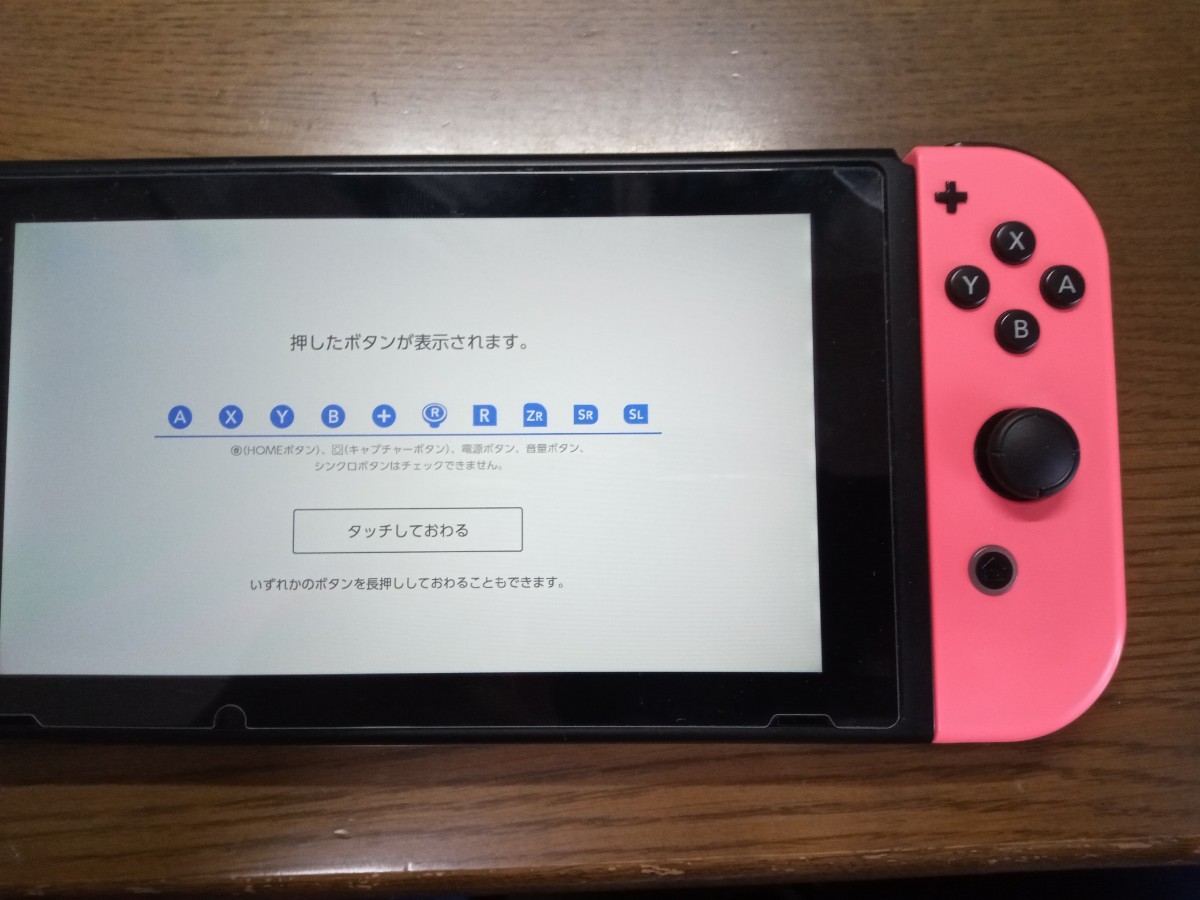 美品 Nintendo Switch  Joy-Con (L) ネオンブルー / (R) ネオンレッド
