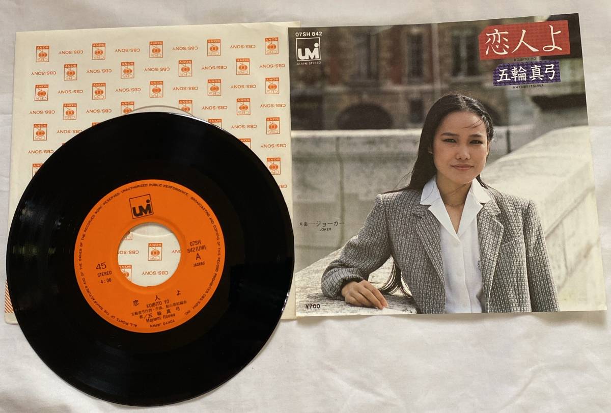  Itsuwa Mayumi . person . single record EP record old rare goods CBS SONY made in Japan **** secondhand goods 