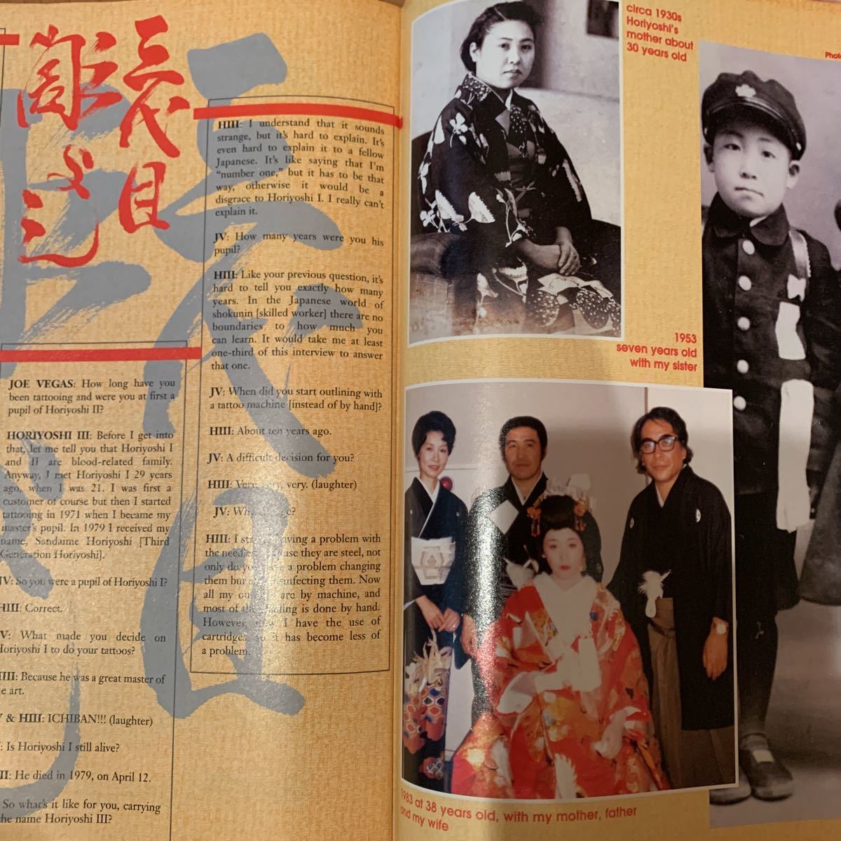 新作通販 SkinInk 洋書 タトゥー Tattoo HORIYOSHIⅢ HISTORY