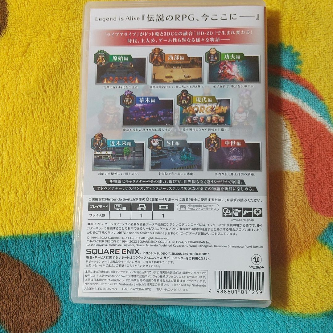 【中古品】ライブアライブ LIVE A LIVE  Nintendo Switch ニンテンドースイッチ