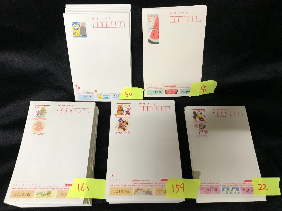 22a155 年賀はがき まとめて 52円 50円 計400枚 額面 044円分 ディズニー ポケモン 郵便 葉書 ハガキ まとめて はがき 売買されたオークション情報 Yahooの商品情報をアーカイブ公開 オークファン Aucfan Com 22a155 年賀はがき まとめて 52円 50円 計400枚 額面 044円分 ディズニー ポケモン 郵便 葉書 ハガキ まとめて はがき 売買されたオークション情報 Yahooの商品情報をアーカイブ公開 オークファン Aucfan Com