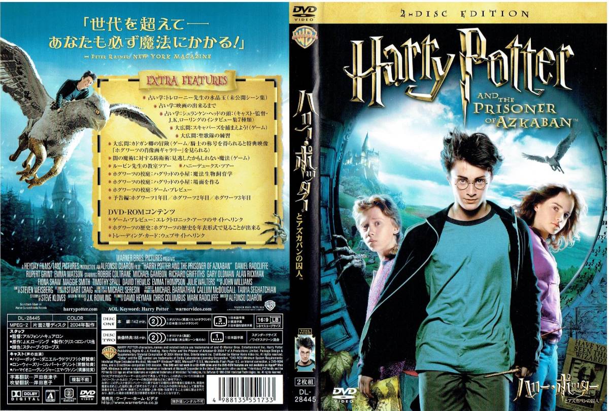 ハリー ポッターとアズカバンの囚人 2枚組 Dvd 534 ダニエル ラドクリフ ルパート グリント エマ ワトソン トム フェルトン ファンタジー一般 売買されたオークション情報 Yahooの商品情報をアーカイブ公開 オークファン Aucfan Com ハリー ポッターとアズカバンの囚人 2枚組 Dvd 534 ダニエル ラドクリフ ルパート グリント エマ ワトソン トム フェルトン ファンタジー一般 売買されたオークション情報 Yahooの商品情報をアーカイブ公開 オークファン Aucfan Com