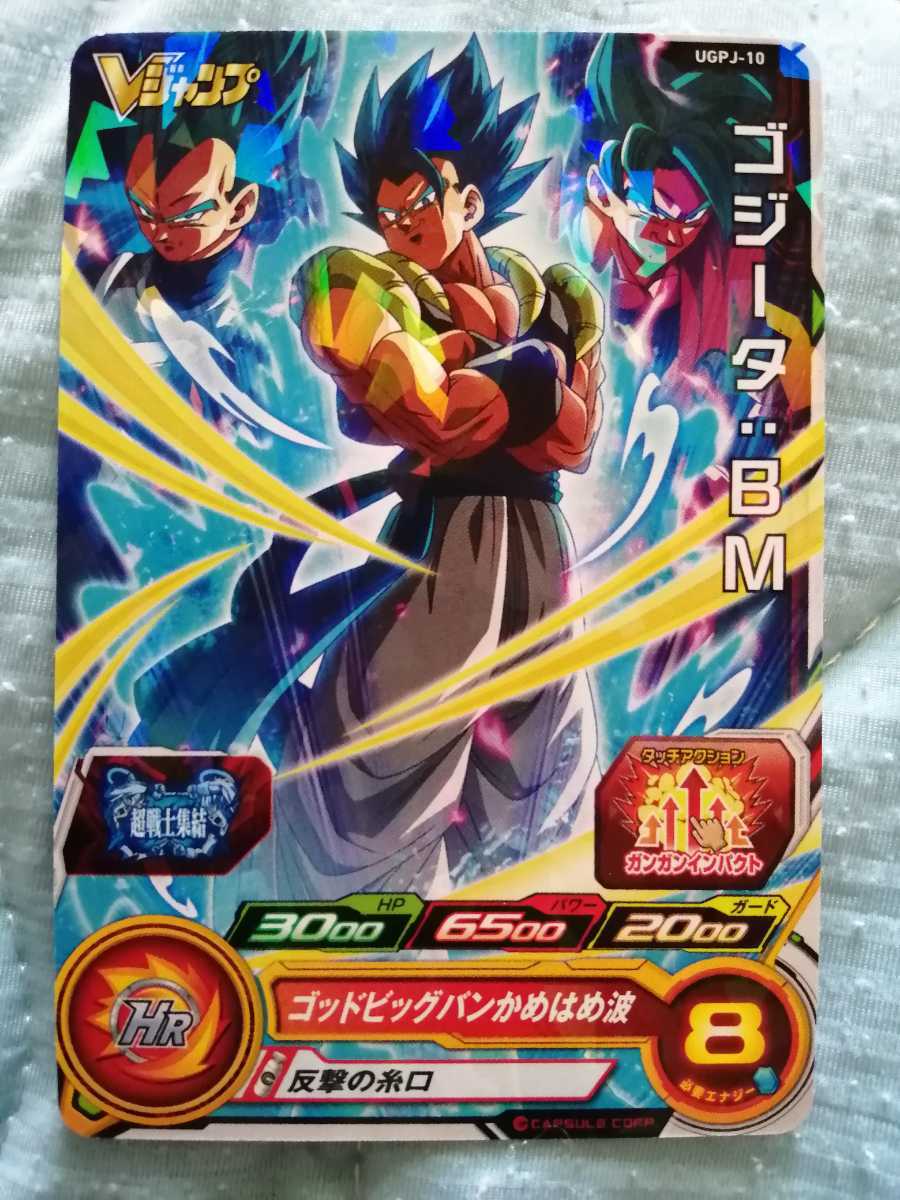 在庫9 スーパードラゴンボールヒーローズ ゴジータ Bm Vジャンプ9月号 ドラゴンボールヒーローズ 売買されたオークション情報 Yahooの商品情報をアーカイブ公開 オークファン Aucfan Com 在庫9 スーパードラゴンボールヒーローズ ゴジータ Bm Vジャンプ9月号 ドラゴンボールヒーローズ 売買されたオークション情報 Yahooの商品情報をアーカイブ公開 オークファン Aucfan Com