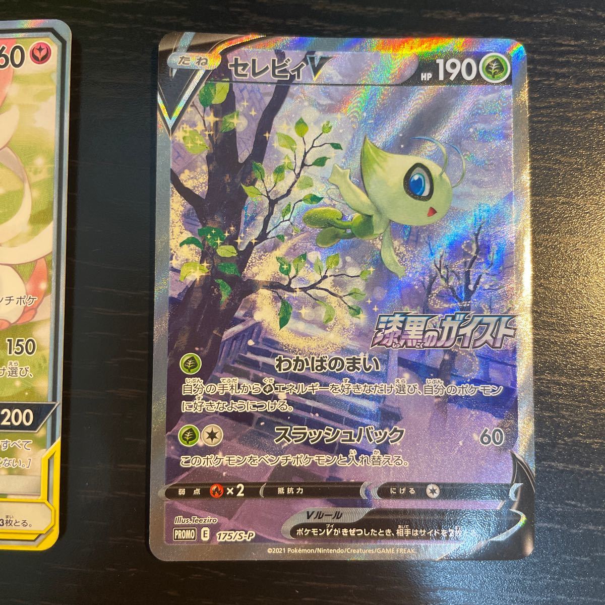 ポケモンカード サーナイト&ニンフィアGX sa セレビィv sa ポケモンカード サーナイト&ニンフィアGX sa セレビィv sa