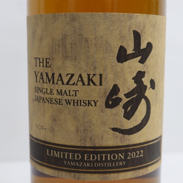 1円~ SUNTORY（サントリー）山崎 リミテッドエディション 2022 43% 700ml O22F190047_画像2