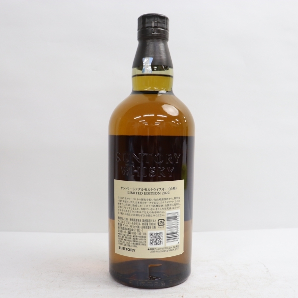 1円~ SUNTORY（サントリー）山崎 リミテッドエディション 2022 43% 700ml O22F190047_画像4