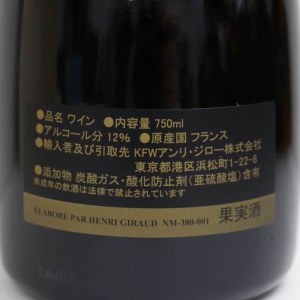 1円~ HENRI GIRAUD(アンリジロー)アイ グランクリュ フュ ド