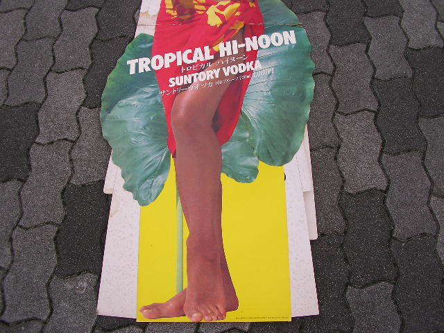 ☆非売品　1981年　サントリー・トロピカル・等身大　外国人 美女　水着　看板　ポップ_画像2