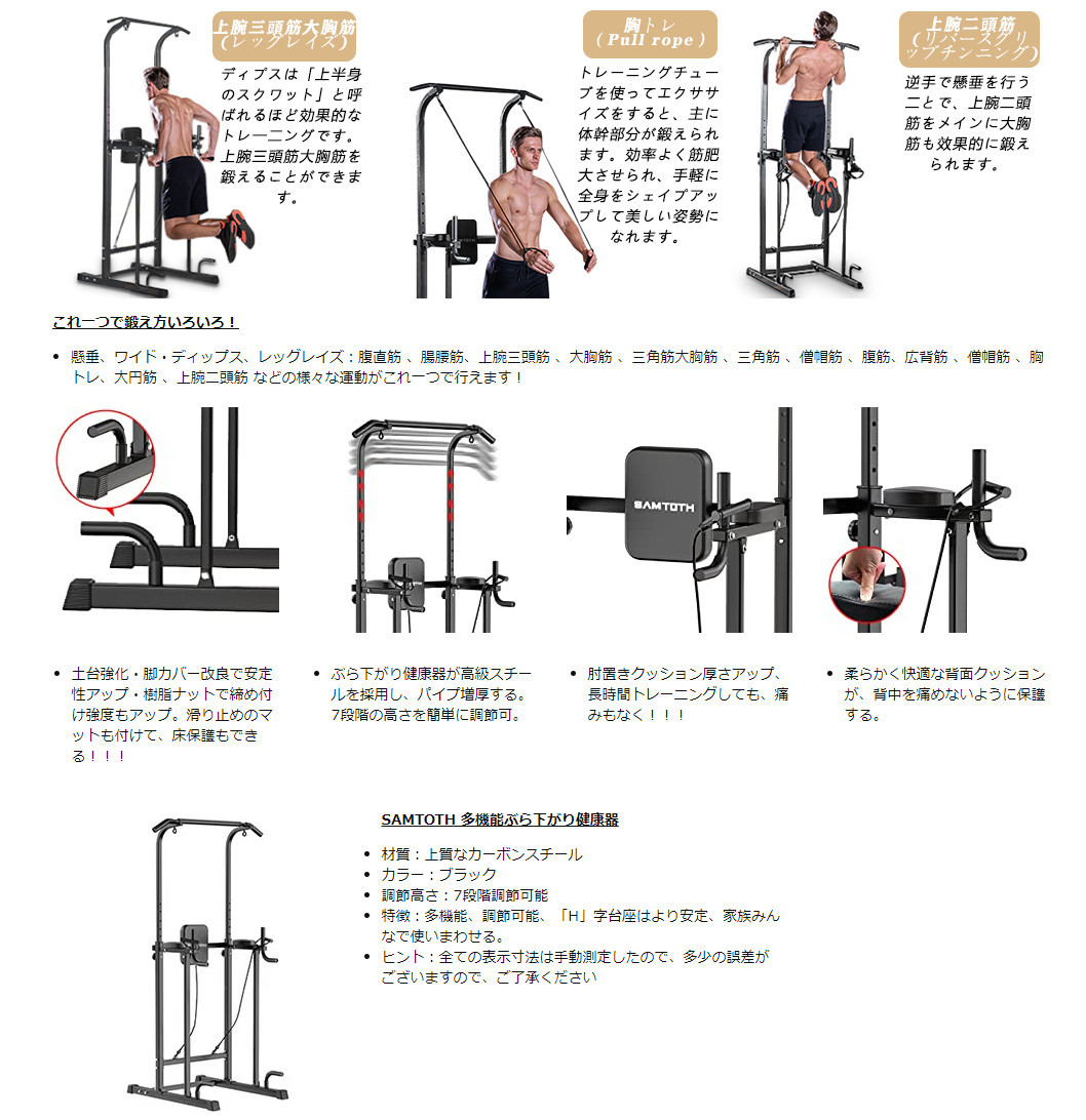 SAMTOTH ぶら下がり健康器 簡易 マルチジム 懸垂マシン 耐荷重180kg 自宅 で 懸垂 筋トレ