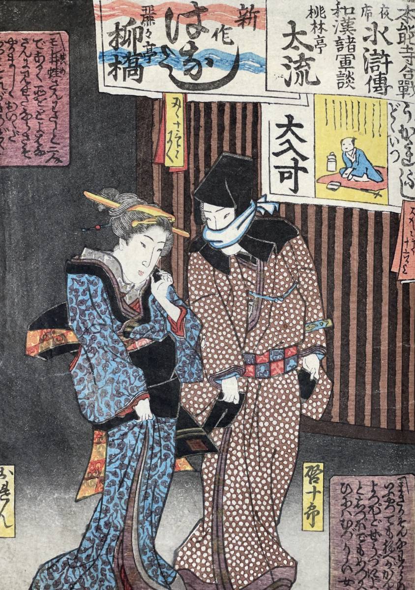 hana_desu15 春画本 枕辺深閨梅 歌川国芳 Kuniyoshi 天保9年(1838)本物 浮世絵 木版画 春画 艶本 枕絵 和本 古書 花火 猫 shunga ukiyoe 8