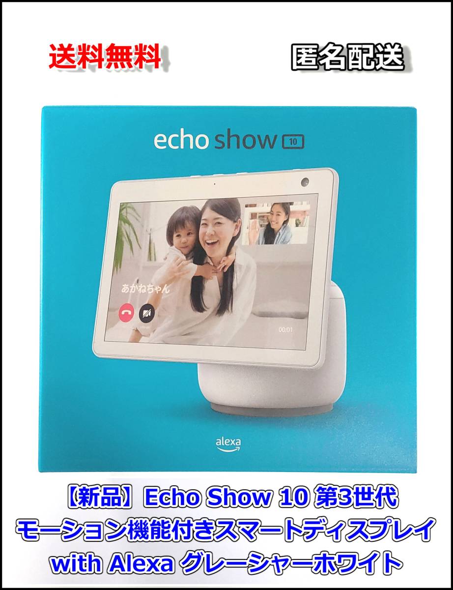echo show 10 第三世代 - スピーカー