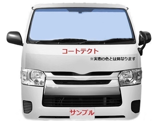 アウトレット スズキ 新品 超熱反 フロントガラス エブリイバン DA17V 熱反/ブルーボカシ コートテクト カメラ 付 84511-64P10 8451164P10_画像3