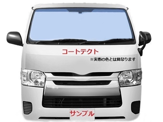  Mazda new goods super .. front glass Flair Wagon MM21S heat reflection / blue darkening coat tech toCOATTECT 1A15-63-901C 1A1563901C