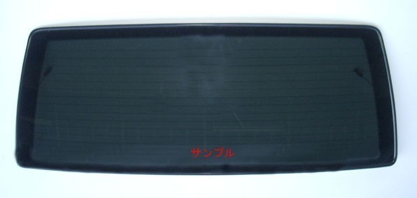 マツダ 新品 リア ガラス スクラム ハイルーフ バン DG17V プライバシー 1A28-63-931 1A2863931_画像1