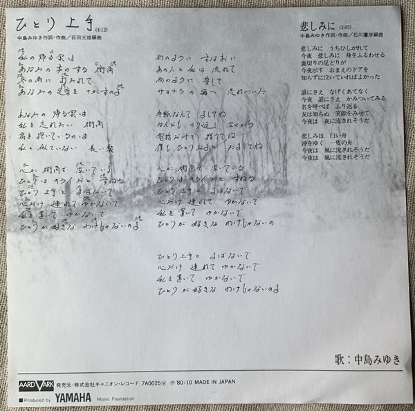 楽ギフ のし宛書 シングル 中島みゆき プロモ Promo ひとり上手 悲しみに 萩田光雄 石川鷹彦 7a 0025 白ラベル 白レーベル Lacistitis Es 楽ギフ のし宛書 シングル 中島みゆき プロモ Promo ひとり上手 悲しみに 萩田光雄 石川鷹彦 7a 0025 白ラベル 白レーベル Lacistitis Es