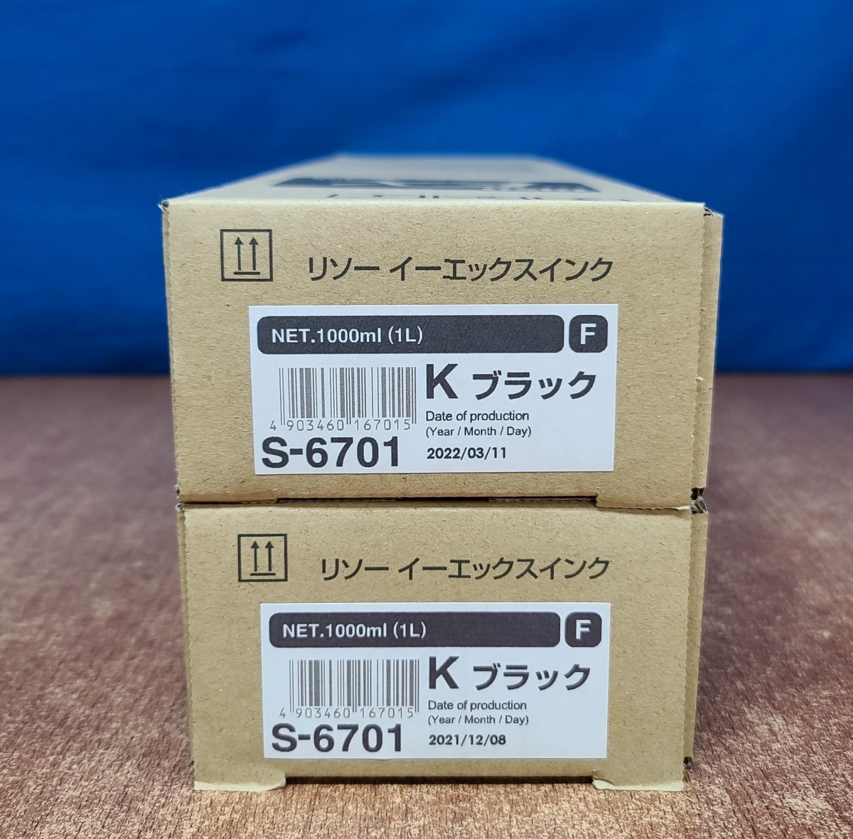 越谷発】【RISO】☆純正未使用☆ イーエックスインク S6701 ☆2本