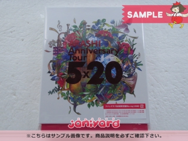 嵐 Blu-ray ARASHI Anniversary Tour 5×20 ファンクラブ会員限定盤 4BD 