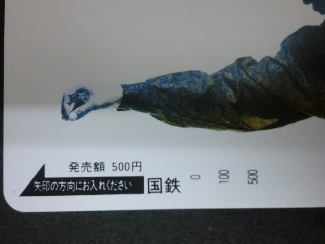 ≪オレンジカード500≫「国鉄」チャゲ＆アスカ☆g12_画像2