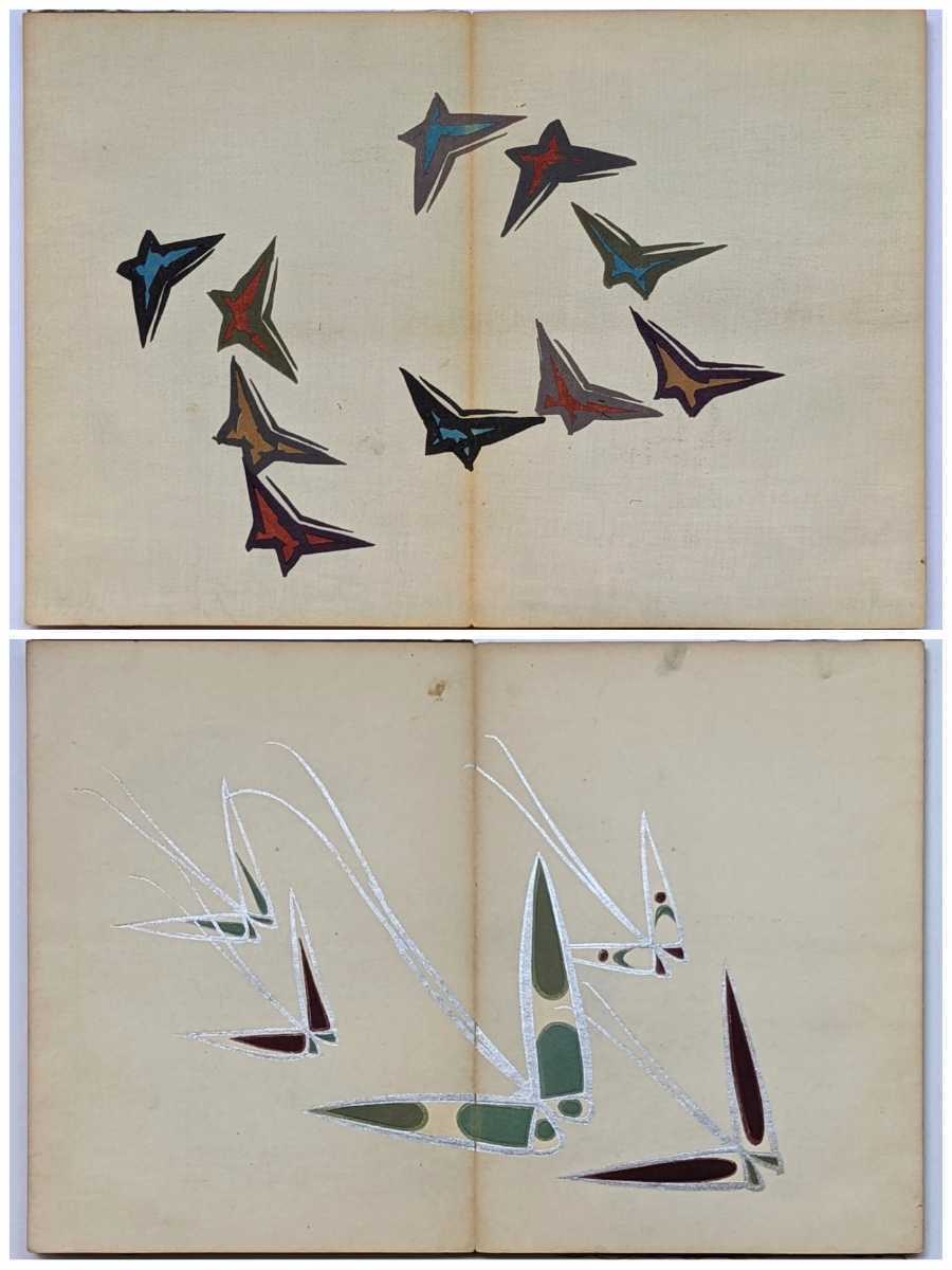 ○貴重 初摺版 明治37年 神坂雪佳 蝶千種 二 芸艸堂 木版画 雲母 ○貴重 初摺版 明治37年 神坂雪佳 蝶千種 二 芸艸堂 木版画 雲母