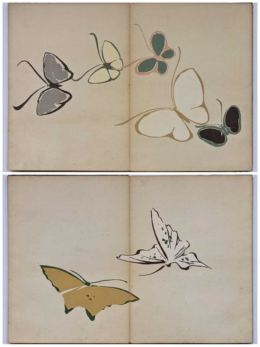 ○貴重 初摺版 明治37年 神坂雪佳 蝶千種 二 芸艸堂 木版画 雲母 ○貴重 初摺版 明治37年 神坂雪佳 蝶千種 二 芸艸堂 木版画 雲母
