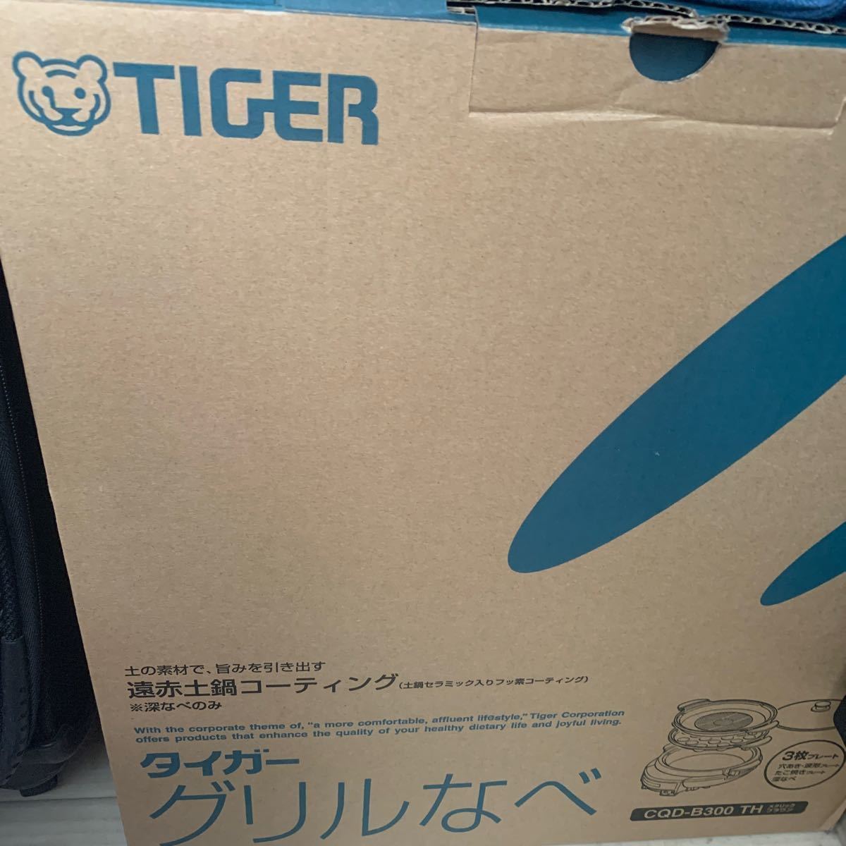 タイガー｜TIGER CQD-B300-TH グリル鍋 メタリックブラウン プレート3枚ホットプレート 鍋 CQDB300TH