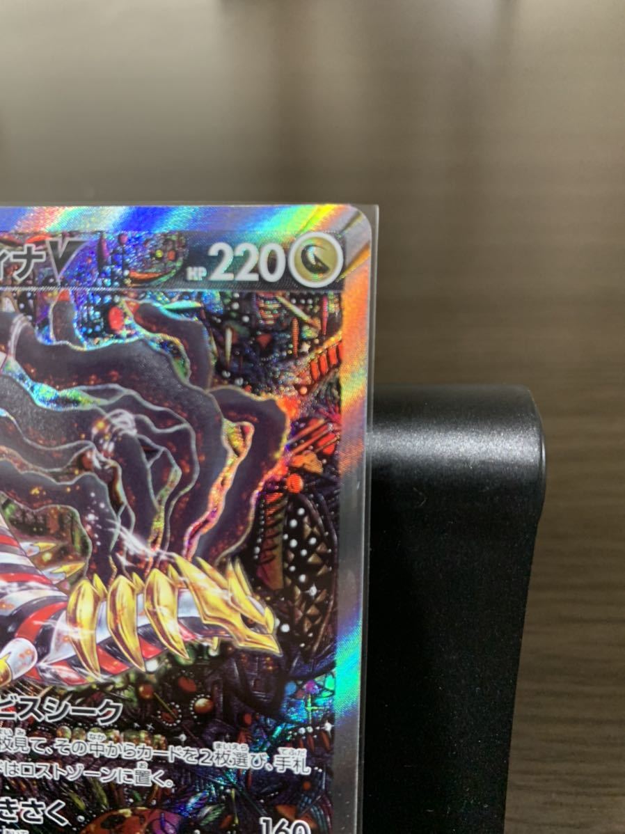 ロストアビス ポケモンカード ギラティナV ポケカ SR SA(ポケモン ...