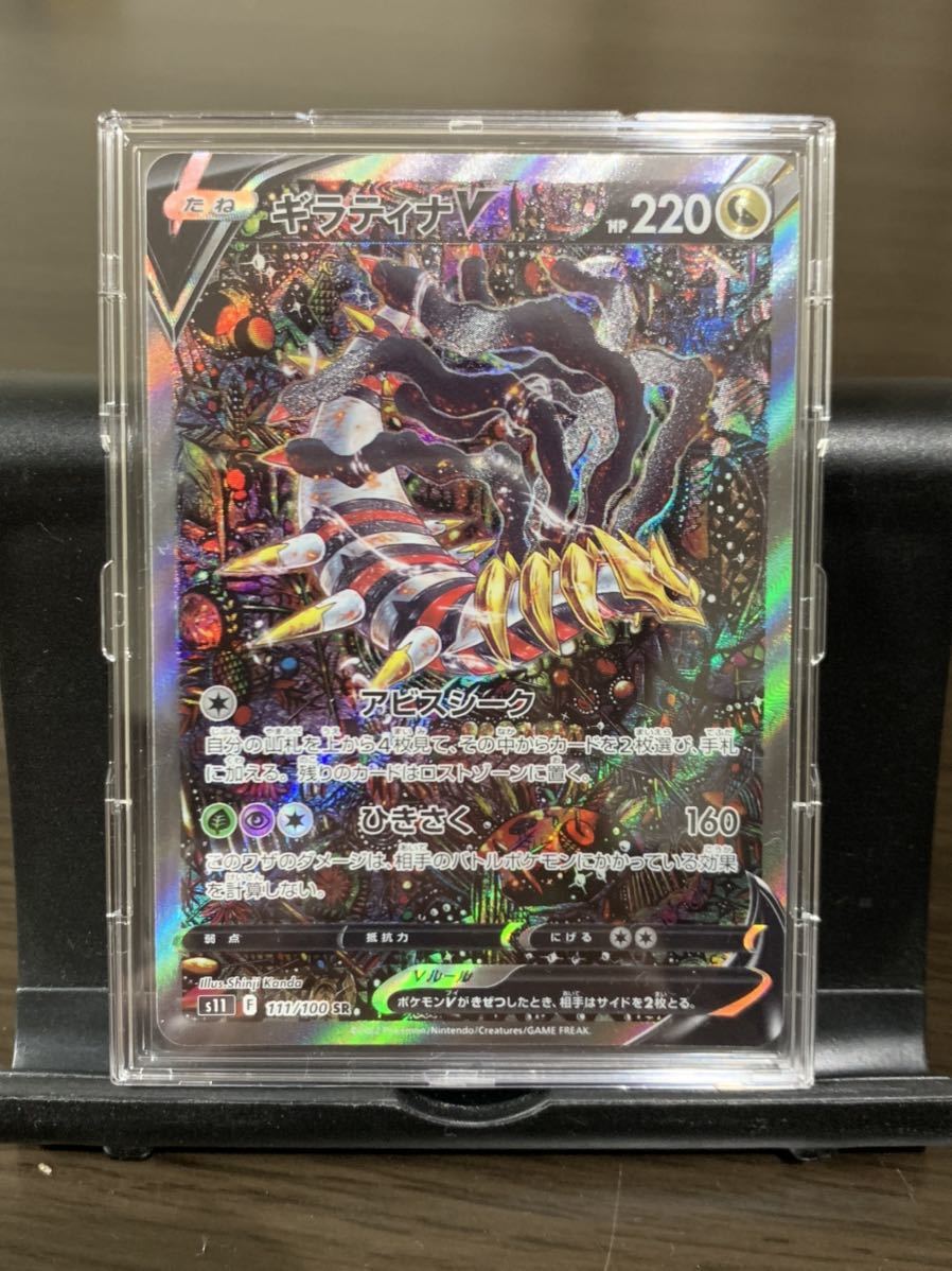 ロストアビス ポケモンカード ギラティナV ポケカ SR SA(ポケモン ...