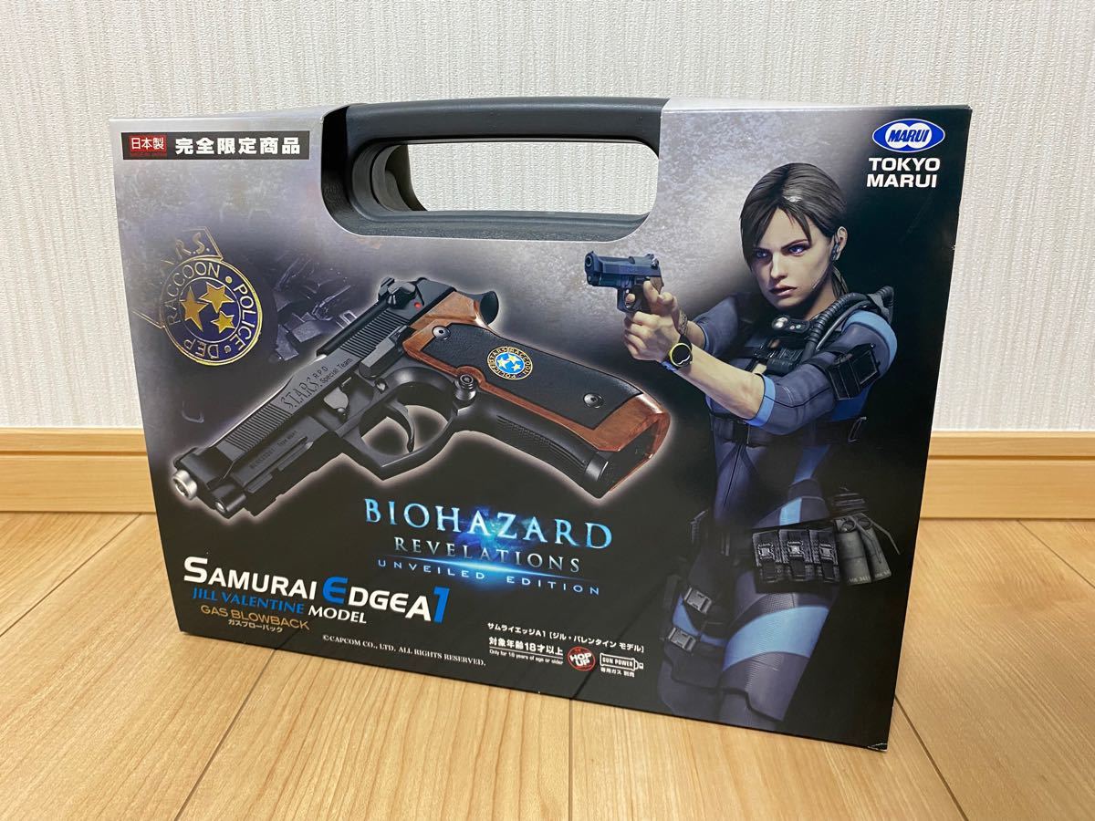 東京マルイ サムライエッジA1 ジル バレンタインモデル ガスブロー