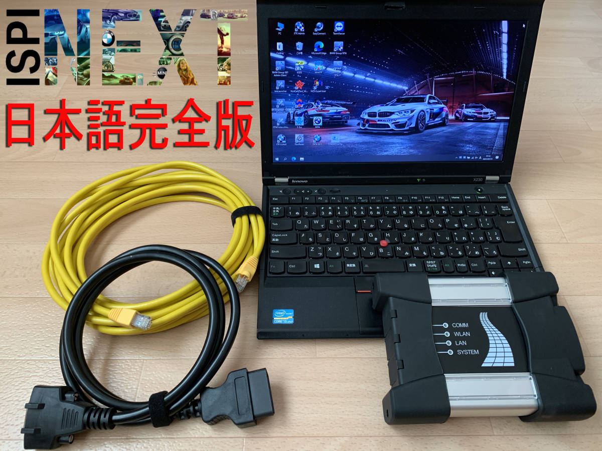 BMWディーラー診断機ICOM ISTA+4.30正規セットアップHDD BMW 2022年3月版 ディーラー 診断機 正規版セットアップ 日本語