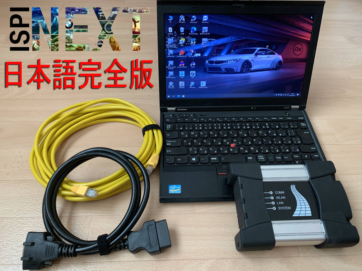 2021.12 Japanese regular version setup BMW MINI tester dealer diagnosis machine ICOM NEXT A2 ISTA+ ISTA-P coding breakdown diagnosis OBD2