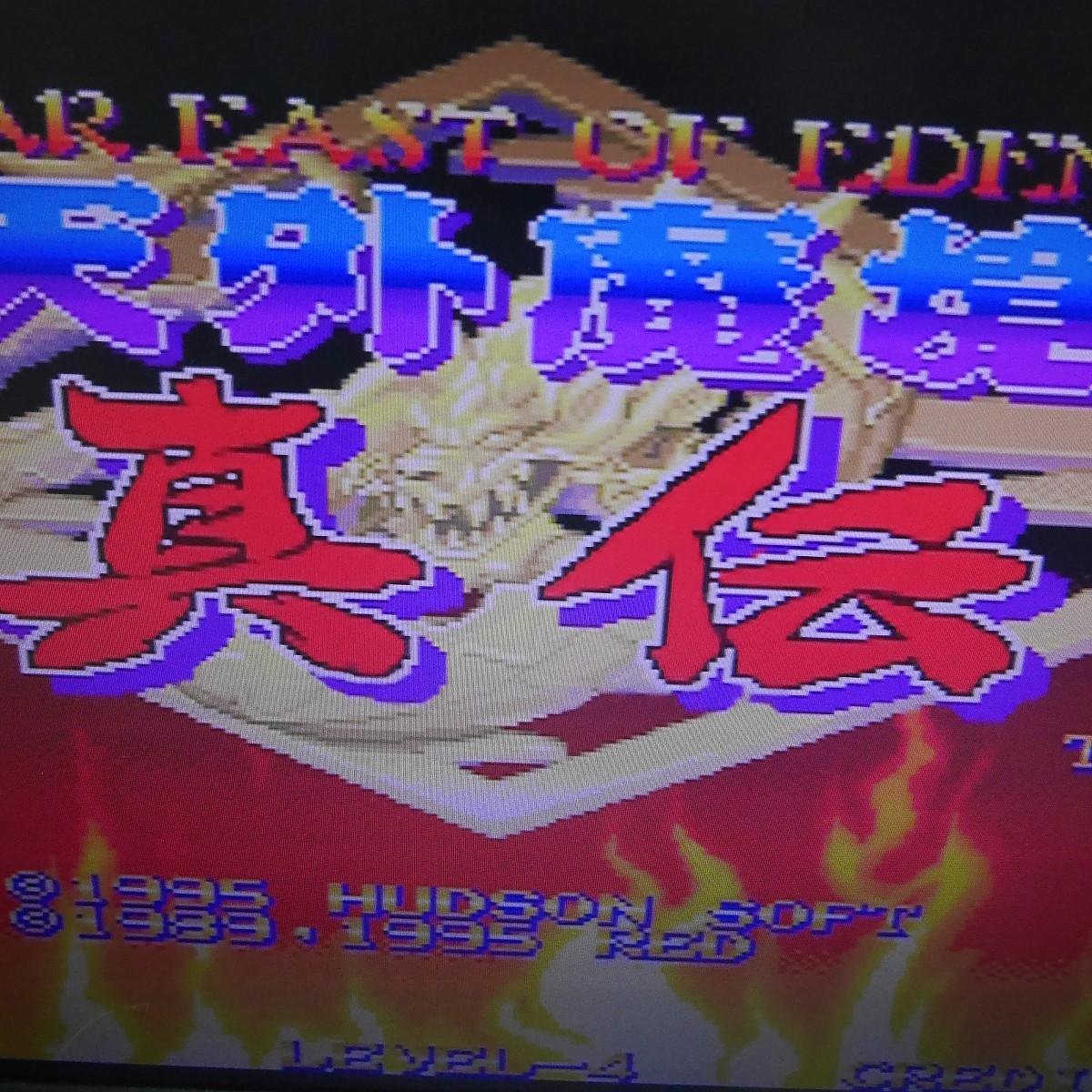 MVS　天外魔境真伝　NEOGEO　ROM　動作確認済み_画像1