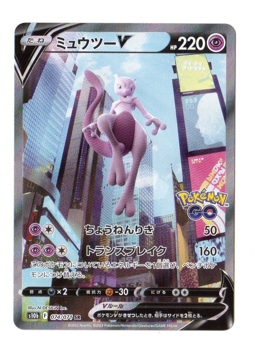 50 割引直営店に限定 即決 送料無料 ミュウツーv ポケモンカード ポケモンgo 強化拡張パック Sa Sr 極美品 スリーブ ハードケース付き ポケモンカードゲーム ゲーム おもちゃ ゲーム Www Tsrplc Com 50 割引直営店に限定 即決 送料無料 ミュウツーv ポケモンカード ポケモンgo 強化拡張パック Sa Sr 極美品 スリーブ ハードケース付き ポケモンカードゲーム ゲーム おもちゃ ゲーム Www Tsrplc Com
