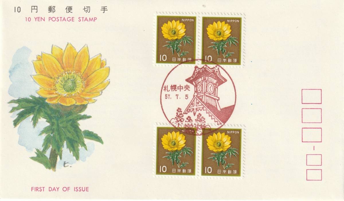 FDC　１９８２年　　普通切手　１０円　　きく　　JＳＰＡ_画像1