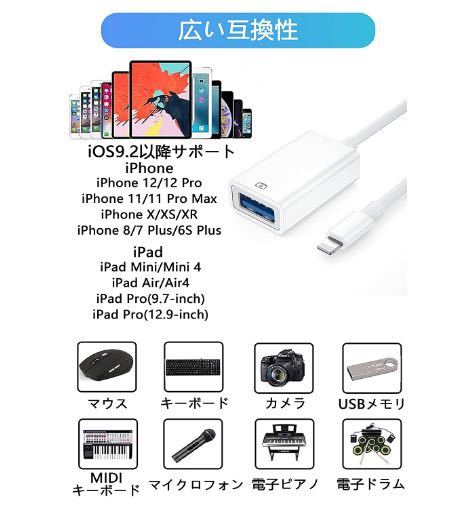 新品、送料無料　iPhoneポートto USB3.0変換アダプタ_画像4