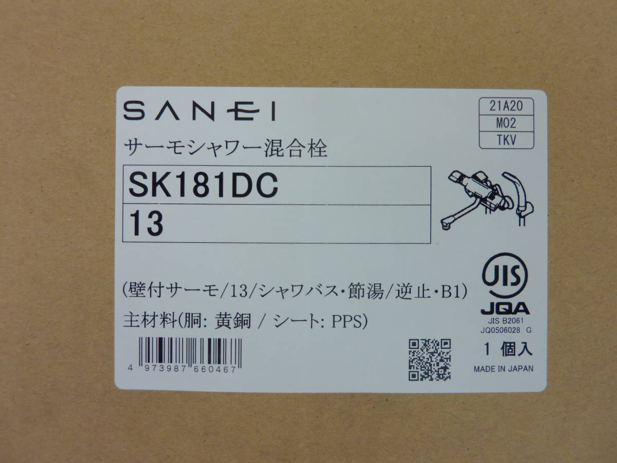 新品未使用 SANEI サーモシャワー水栓 (バスルーム用) SK181DC-13