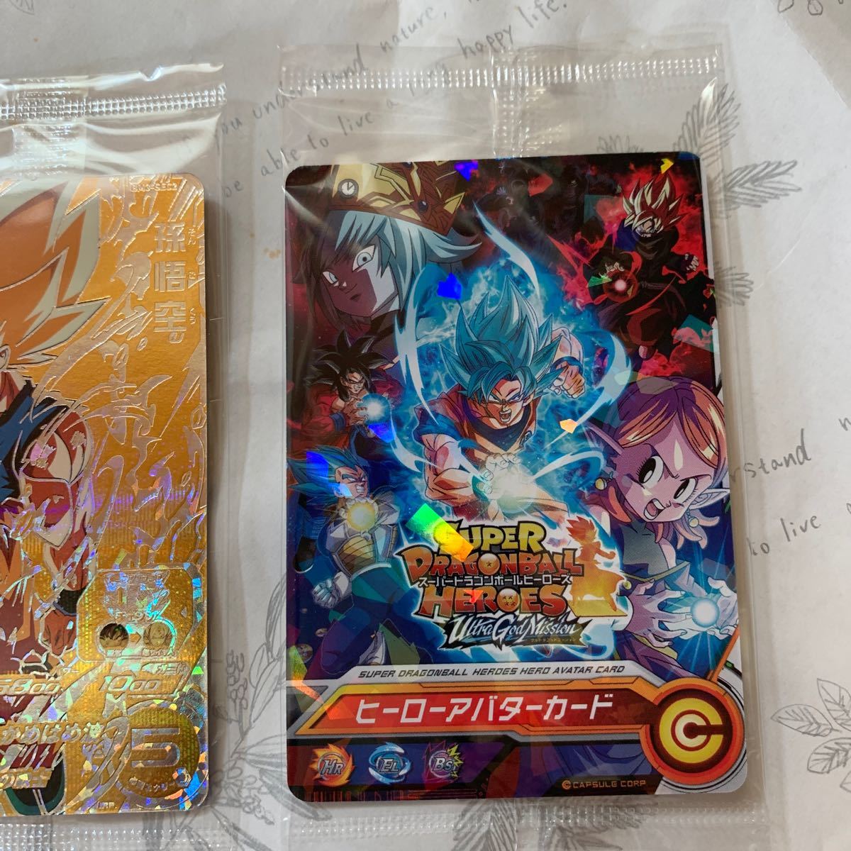スーパードラゴンボールヒーローズ 孫悟空&ヒーローズアバター スーパードラゴンボールヒーローズ 孫悟空&ヒーローズアバター