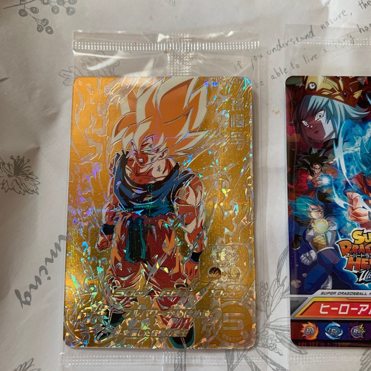 スーパードラゴンボールヒーローズ 孫悟空&ヒーローズアバター スーパードラゴンボールヒーローズ 孫悟空&ヒーローズアバター