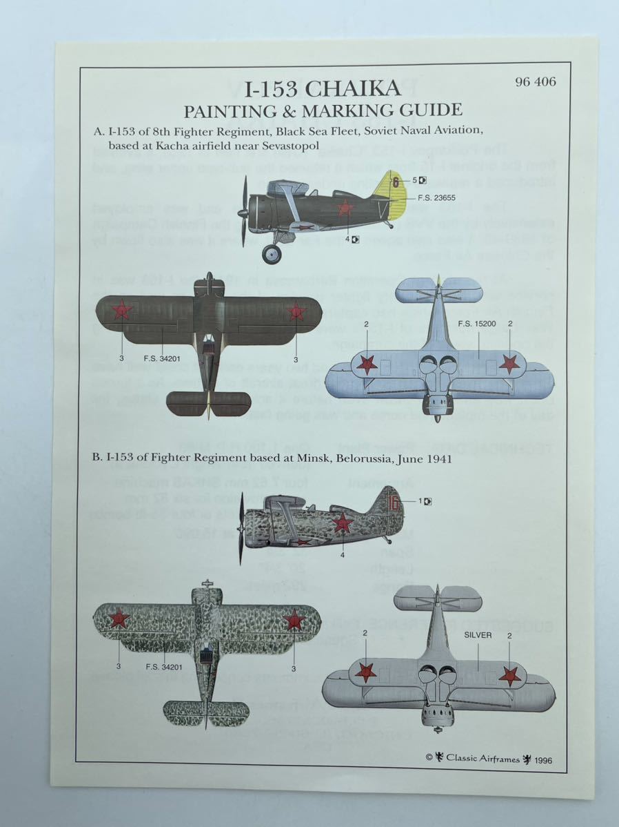 ☆22G019 Classic Airframes 1/48 I-153 CHAIKA_画像9