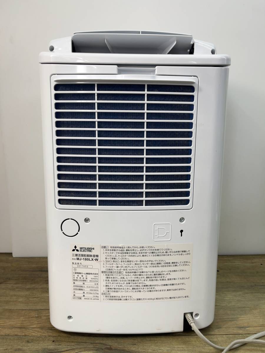 美品】MITSUBISHI 三菱電機 衣類乾燥除湿機 MJ-180LX-W コンプレッサー