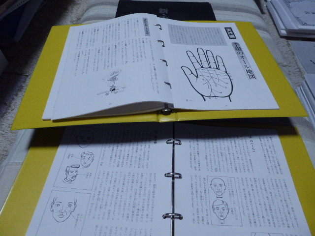  divination . - reference becomes Japan study of divination center editing * issue [ new * palm reading person .. course palm reading compilation * person . compilation set ] valuable goods beautiful goods 