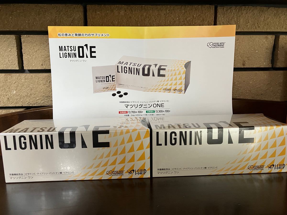 マツリグニンワン - 健康食品 マツリグニンワン - 健康食品