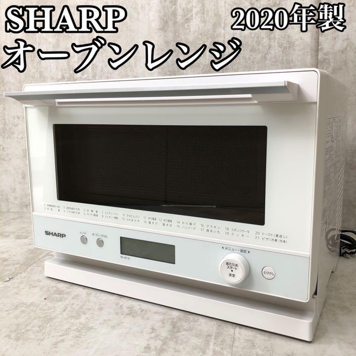 最終値下げ！SHARP オーブンレンジRE-WF181-W WHITE 美品 シャープ