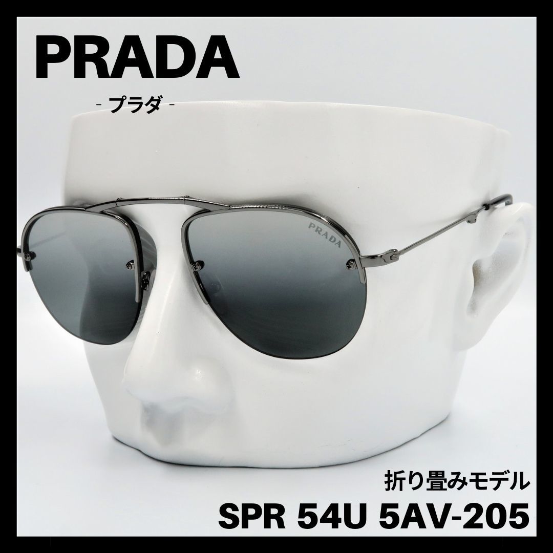 PRADA SPR 54U 5AV-205 サングラス 折り畳みモデル ガンメタ プラダ